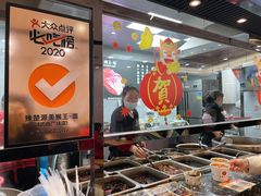 -豫楚源美猴王·面(武商广场店)