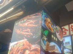 -钢管厂歆瑞源油卤串串香(春熙路太古里店)