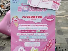 -天河领展广场