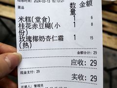 账单-吴家馄饨