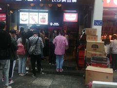 门面-黑色经典臭豆腐·湖南特产(步行街店)