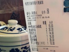 -同得兴 Since·1995 传统苏式面馆(嘉馀坊店)
