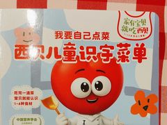 -西贝(武汉群星城店)