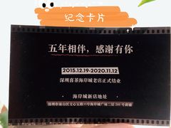 -喜茶(深圳海岸城店)