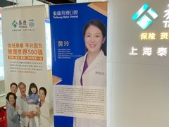 -泰康拜博口腔(松江印象城臻尔店)