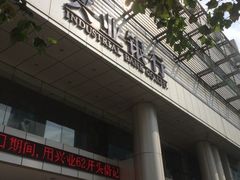 iphone_upload_pic-南京银行(上海黄浦支行)