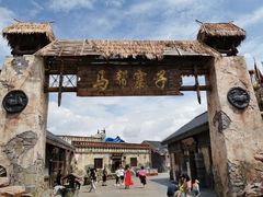 -中国马镇舞马世界主题乐园