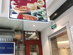 -眉州东坡(团结湖店)