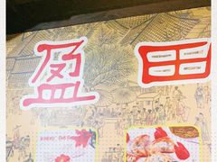-盈田盈粥庄(博山东路店)