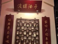 -波螺油子青岛本帮菜(银座店)