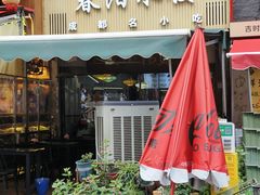 -春阳水饺(香槟广场店)