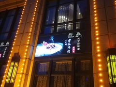 门面-禧瑞都大饭店(吊桥路店)