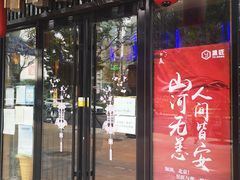门面-昱匠·日本料理(金融街店)