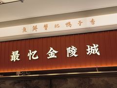 -小厨娘淮扬菜(天印大道店)