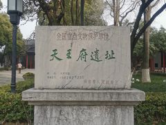 -南京中国近代史遗址博物馆(南京总统府)