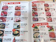 -姜虎东白丁烤肉(苏州中心店)