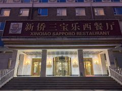 -新侨三宝乐西餐厅(崇文门店)