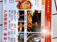 菜单-蛙一刀·麻椒鱼火锅(金仙桥店)
