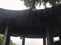 -杭州西湖风景名胜区-钱塘苏小小之墓