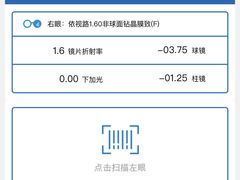 -黄益静眼镜行
