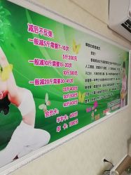 点击看大图 -香薇妮丝女子减肥院