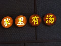 -顺德公广东猪肚鸡·煲仔饭(白石洲店)
