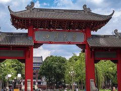 -四川大学(望江校区)