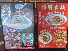 -犟一碗双椒鸡面(得意世界店)