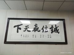 -乾县虢家包子(思源北路店)