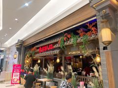 门面-东方红·湖南菜(金屿店)