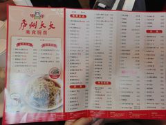 -庐州太太(鼓楼店)