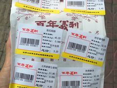 -百年义利(甜水园东里店)