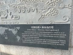 -五通灯塔公园