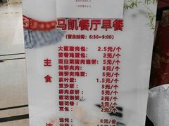 -马凯餐厅(地安门店)