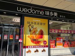 -味多美蛋糕(通州店)