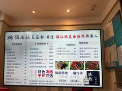 -镇南锅盖面馆(解放路店)