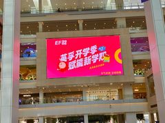 -英孚教育青少儿(河东中心)