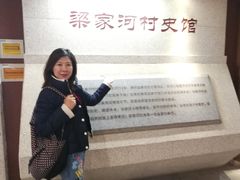 -梁家河村红色旅游区