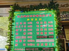 -托克逊老四号餐厅