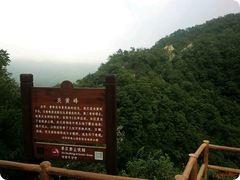 -西泰山风景区