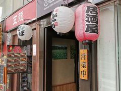 门面-纹兵卫手打荞麦面日料(虹桥本店)
