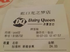 账单-DQ·蛋糕·冰淇淋(虹口龙之梦店)
