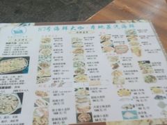 -87号烧烤海鲜·大排档(金沙滩店)