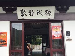 -孙武文化园-停车场