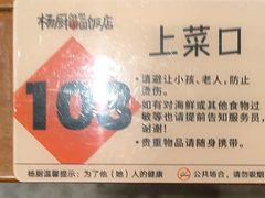 -杨厨的田园饭店(长城路店)