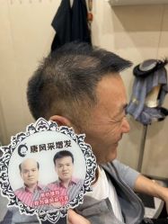 -唐风采假发补发定制