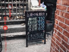 -璐坊粽王(复兴中路店)