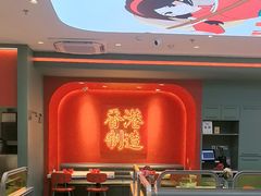 -避风塘(嘉兴八佰伴店)