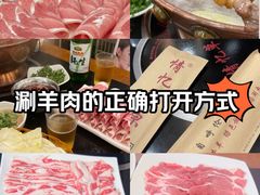 -情忆草原涮肉馆
