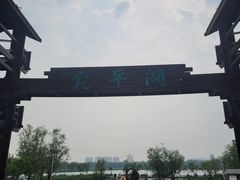 -绿堤公园